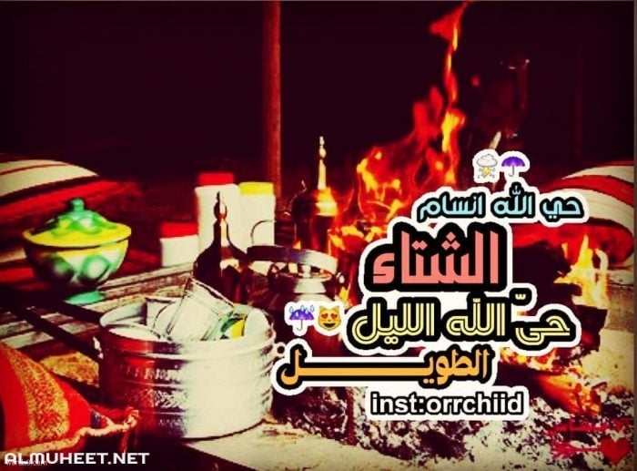 صور عن البرد