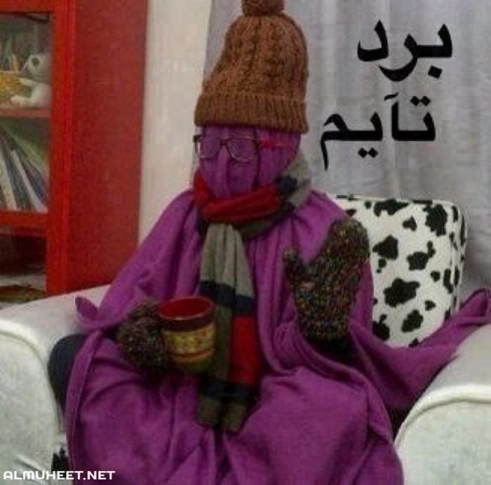 صور عن البرد
