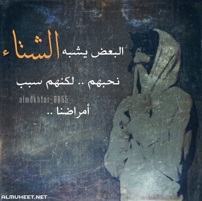 صور عن البرد