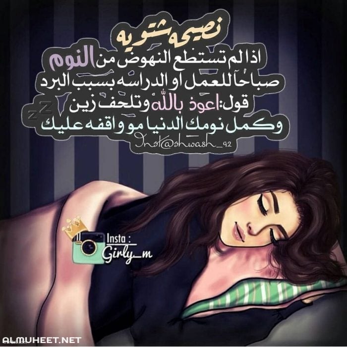 صور عن البرد