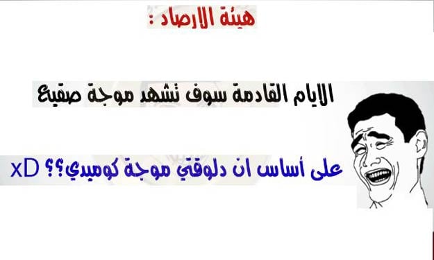 صور عن البرد
