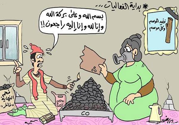 صور عن البرد