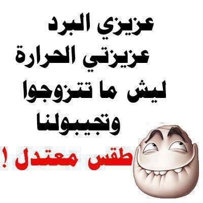 صور عن البرد
