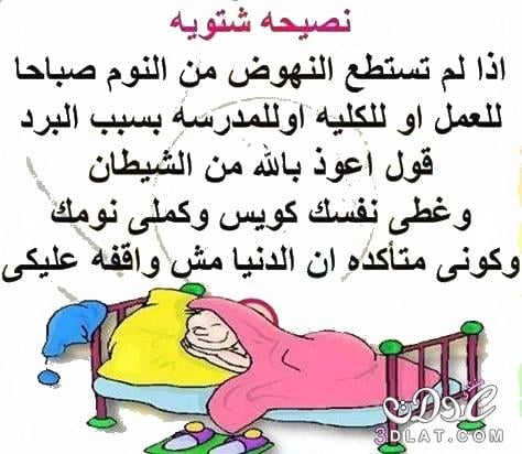 صور عن البرد