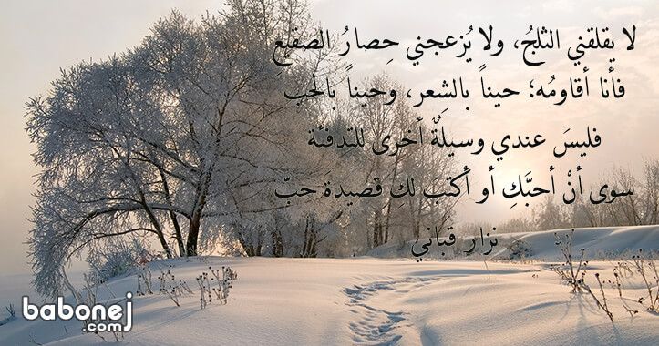 صور عن البرد