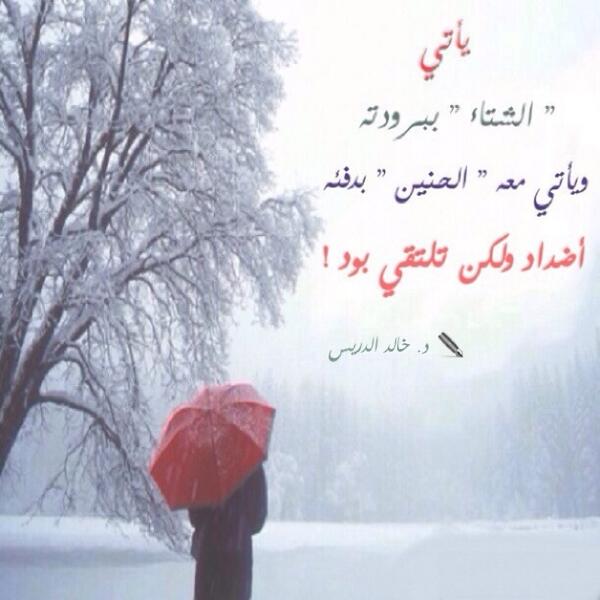 صور عن البرد