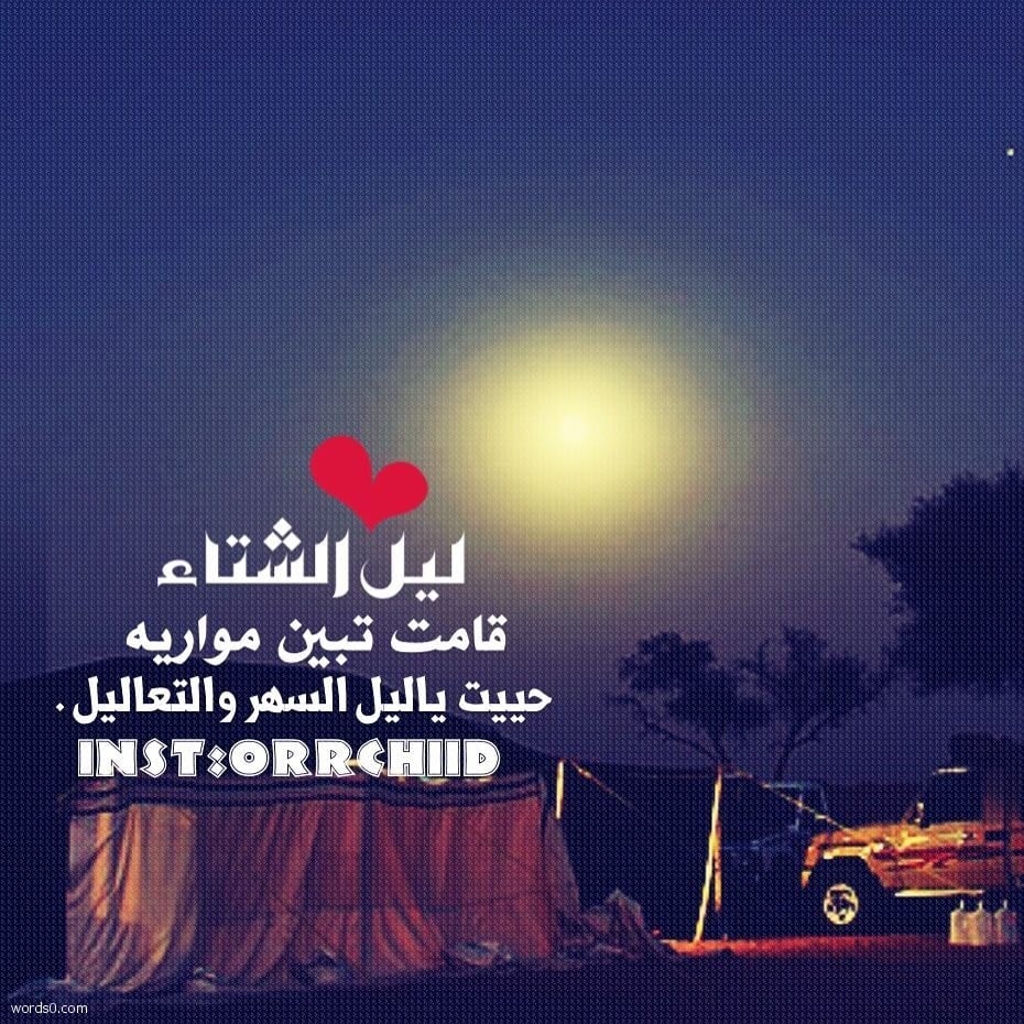 صور عن البرد