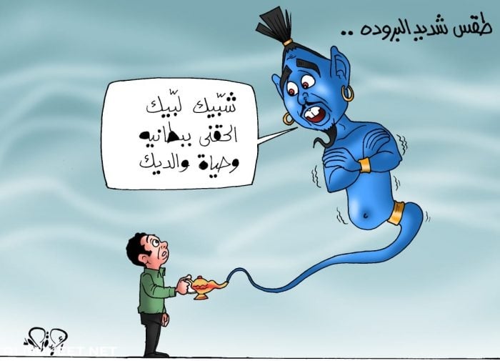 صور عن البرد