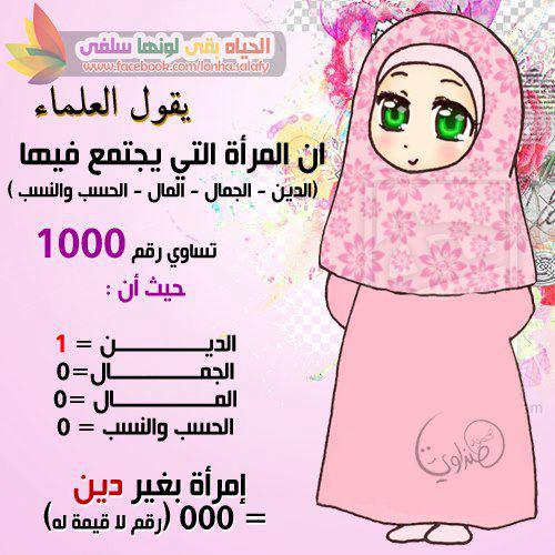 صور عن الحجاب في الاسلام