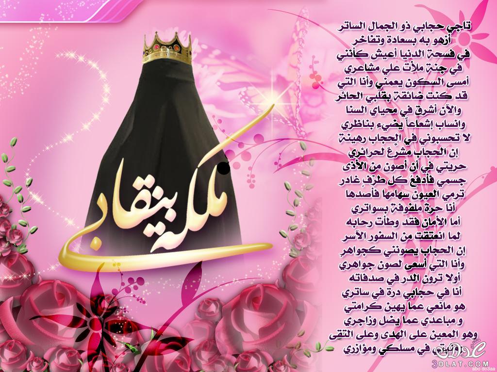 صور عن الحجاب في الاسلام
