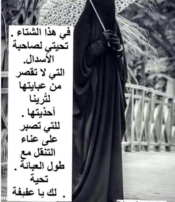 صور عن الحجاب في الاسلام