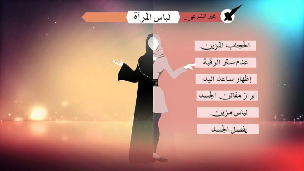صور عن الحجاب في الاسلام