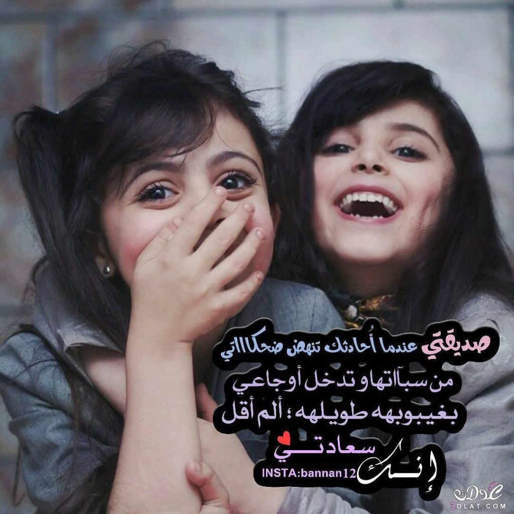 صور عن الصديقات