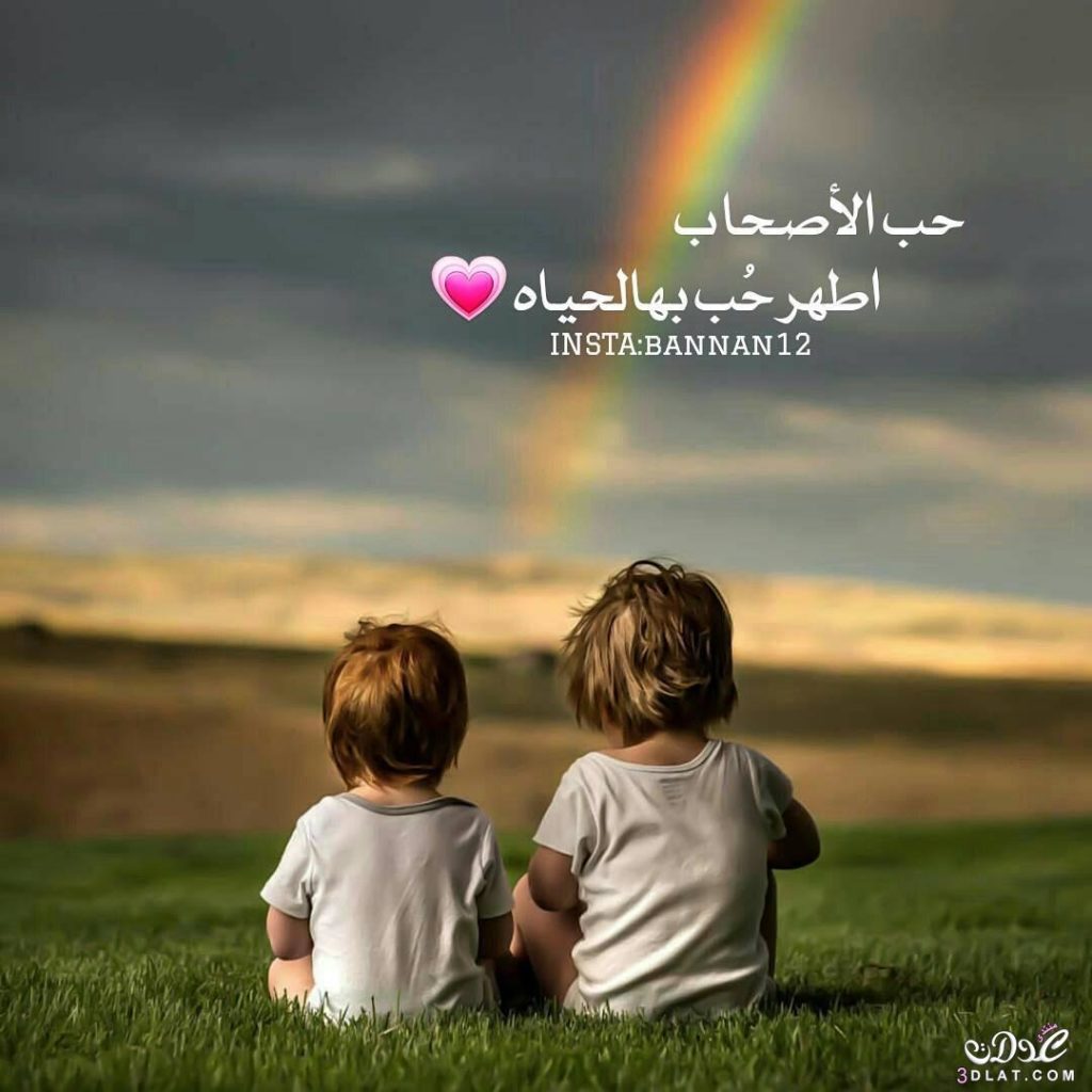 صور عن الصديقات