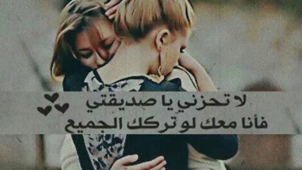 صور عن الصديقات
