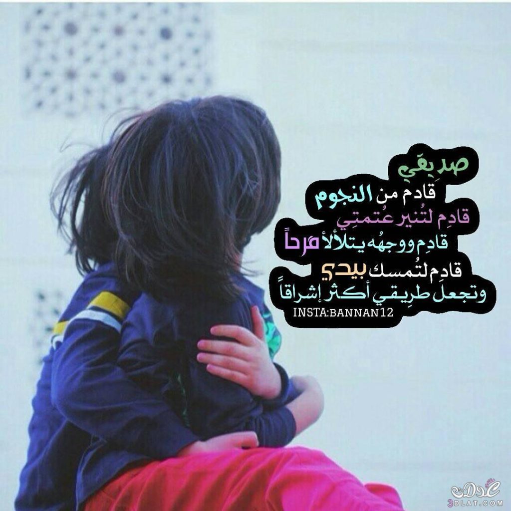 صور عن الصديقات