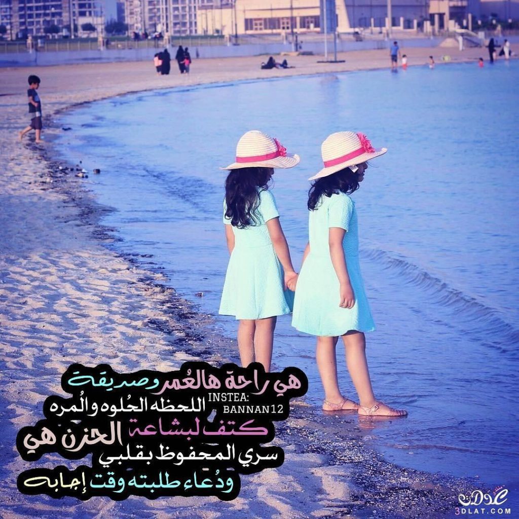 صور عن الصديقات