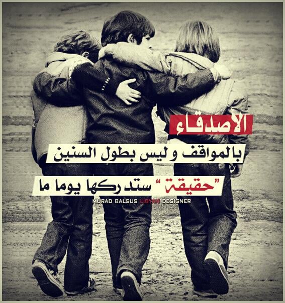 صور عن الصديقات