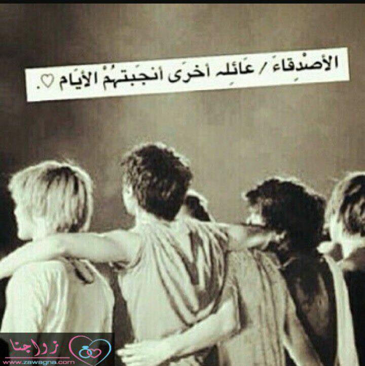 صور عن الصديقات