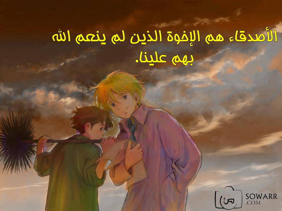 صور عن الصديقات