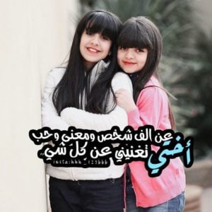 صور عن الصديقات