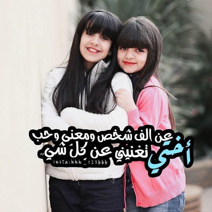 صور عن الصديقات