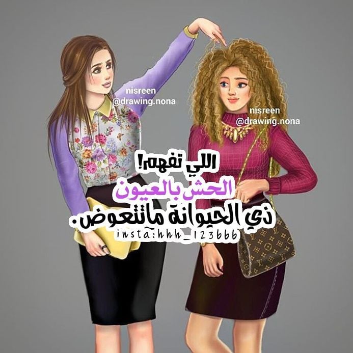 صور عن الصديقات