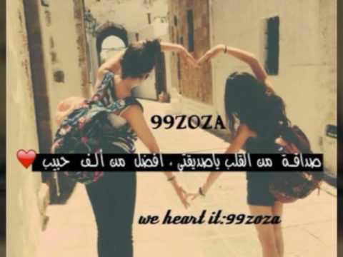 صور عن الصديقات