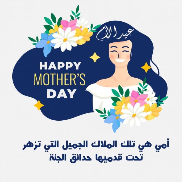 صور عن عيد الام مميزة 2020