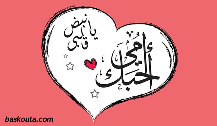 صور عن عيد الام مميزة 2020
