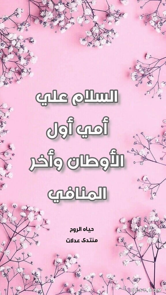 صور عن عيد الام مميزة 2020