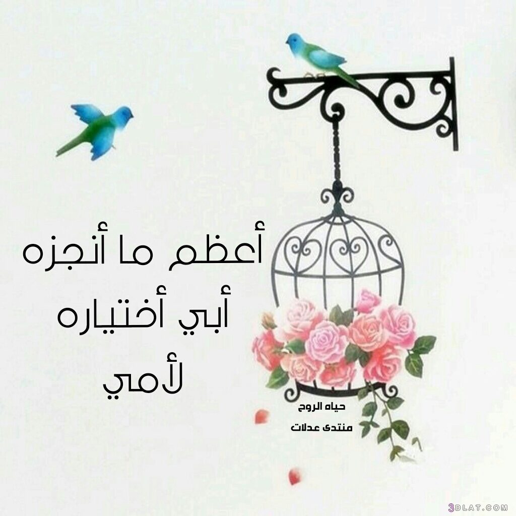 صور عن عيد الام مميزة 2020