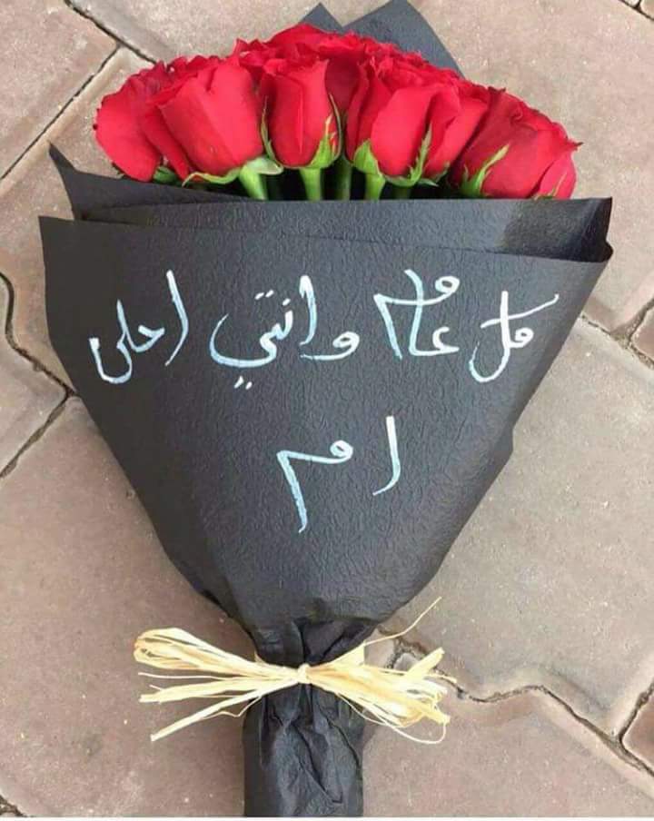 صور عن عيد الام مميزة 2020