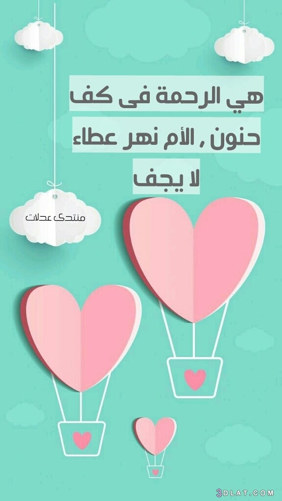 صور عن عيد الام مميزة 2020