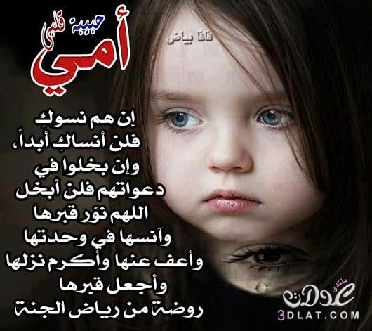 صور عن فقدان الام