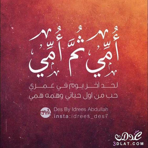 صور عن فقدان الام