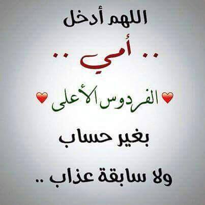 صور عن فقدان الام