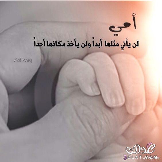 صور عن فقدان الام