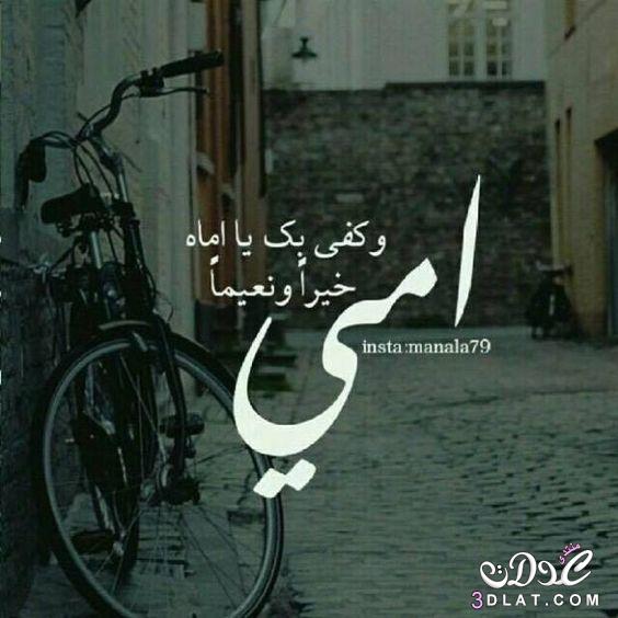 صور عن فقدان الام