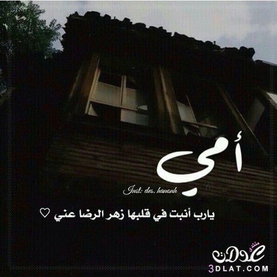 صور عن فقدان الام