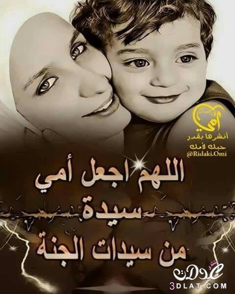 صور عن فقدان الام