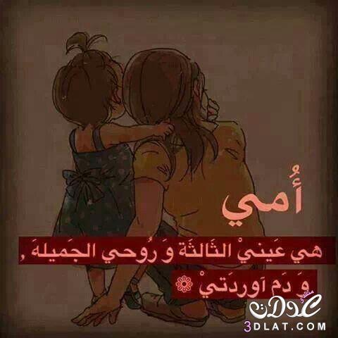 صور عن فقدان الام