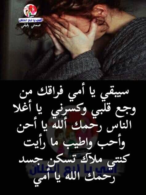 صور عن فقدان الام