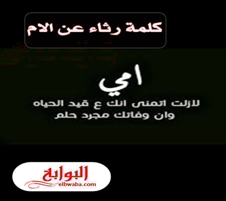 صور عن فقدان الام