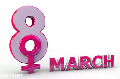 صور عن يوم المرأة العالمي 2021