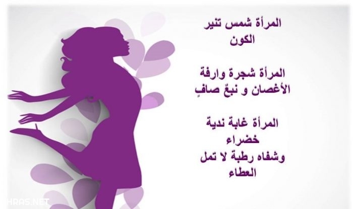 صور عن يوم المرأة العالمي 2021