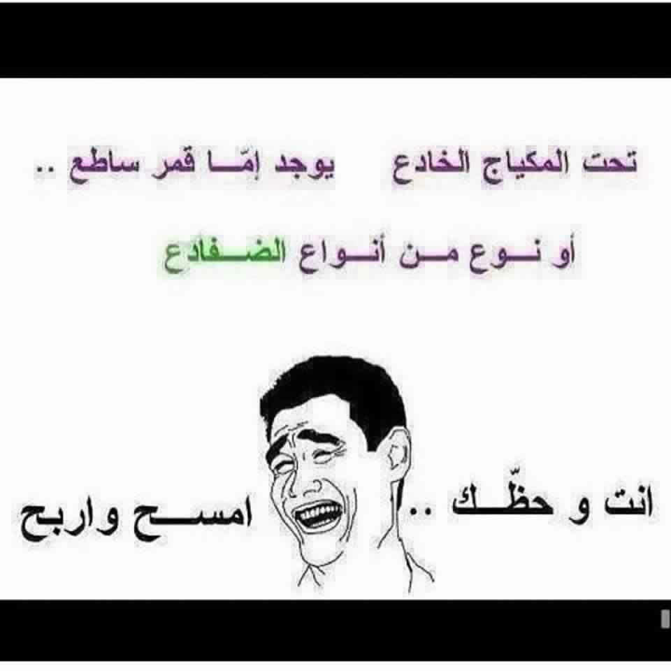 صور مضحكة جدا