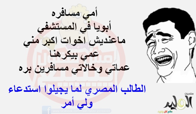 صور مضحكة جدا