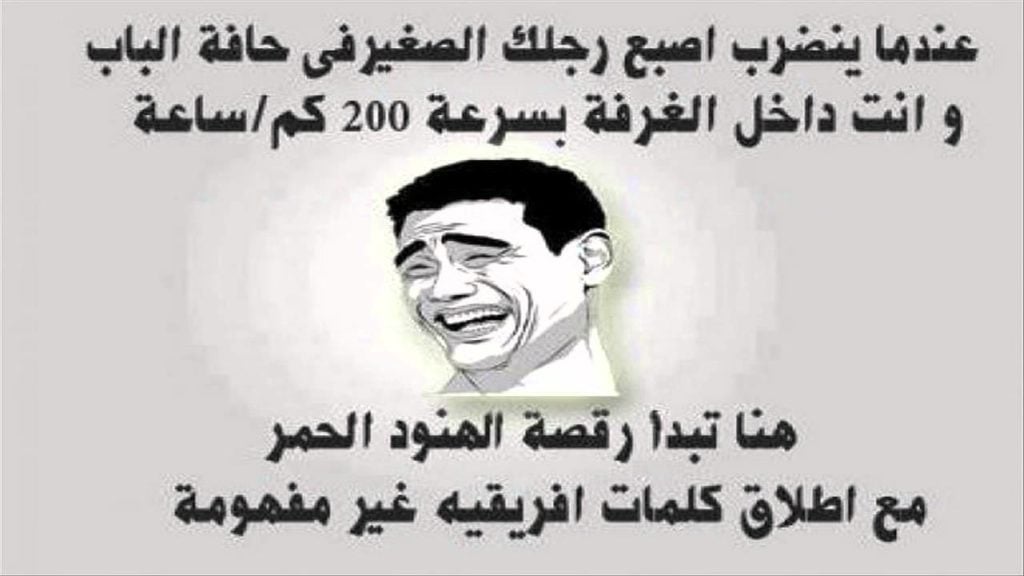 صور مضحكة جدا