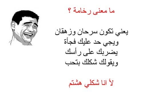 صور مضحكة جدا